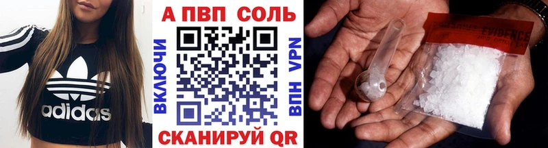 Alpha PVP Соль  Ковров 