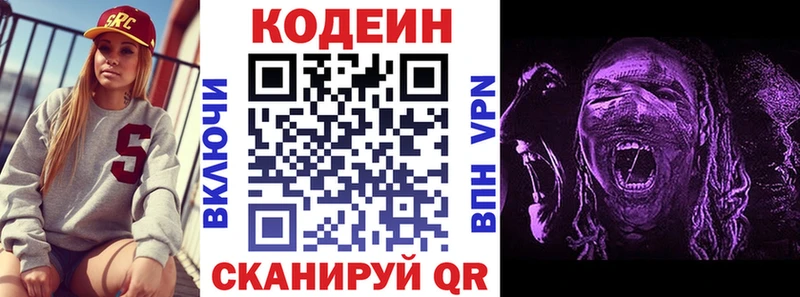 Кодеин Purple Drank где купить наркоту Ковров
